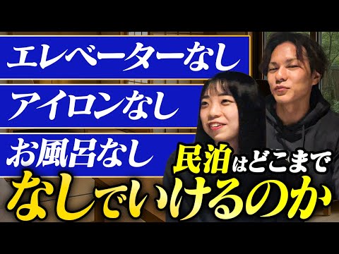 民泊チャンネルの関連動画サムネイル